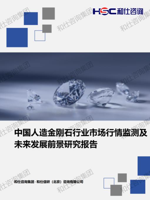 hjc888黄金城--手机版app官网